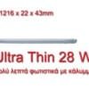 Φωτιστικό Φθορισμού για Έπιπλα 28W Ultra Thin