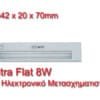 Φωτιστικό Φθορισμού για Έπιπλα 8W Ultra Flat