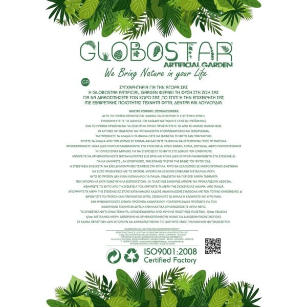 GloboStar® Artificial Garden GOLDEN BELL WILLOW HANGING PLANT 20626 Τεχνητό Κρεμαστό Διακοσμητικό Φυτό Κίτρινη Ιτιά Μ40 x Π40 x Y60cm - Image 6