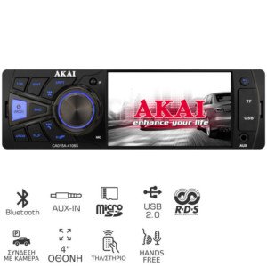 AKAI CA015A-4108S ΡΑΔΙΟ USB ΑΥΤΟΚΙΝΗΤΟΥ ΜΕ ΜΕΓΑΛΗ ΟΘΟΝΗ