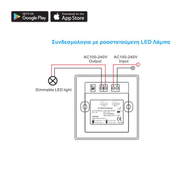 Έξυπνος Ρεοστάτης Αφής  AC Triac 288W - Image 4