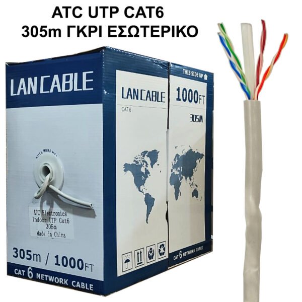 ATC UTP CAT6 305m ΓΚΡΙ ΕΣΩΤΕΡΙΚΟ