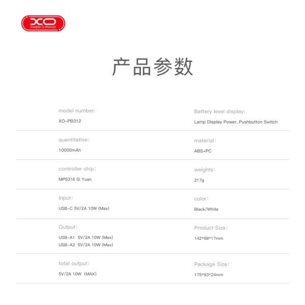 XO PB312 Powerbank 10.000mAh Λευκό - Image 4